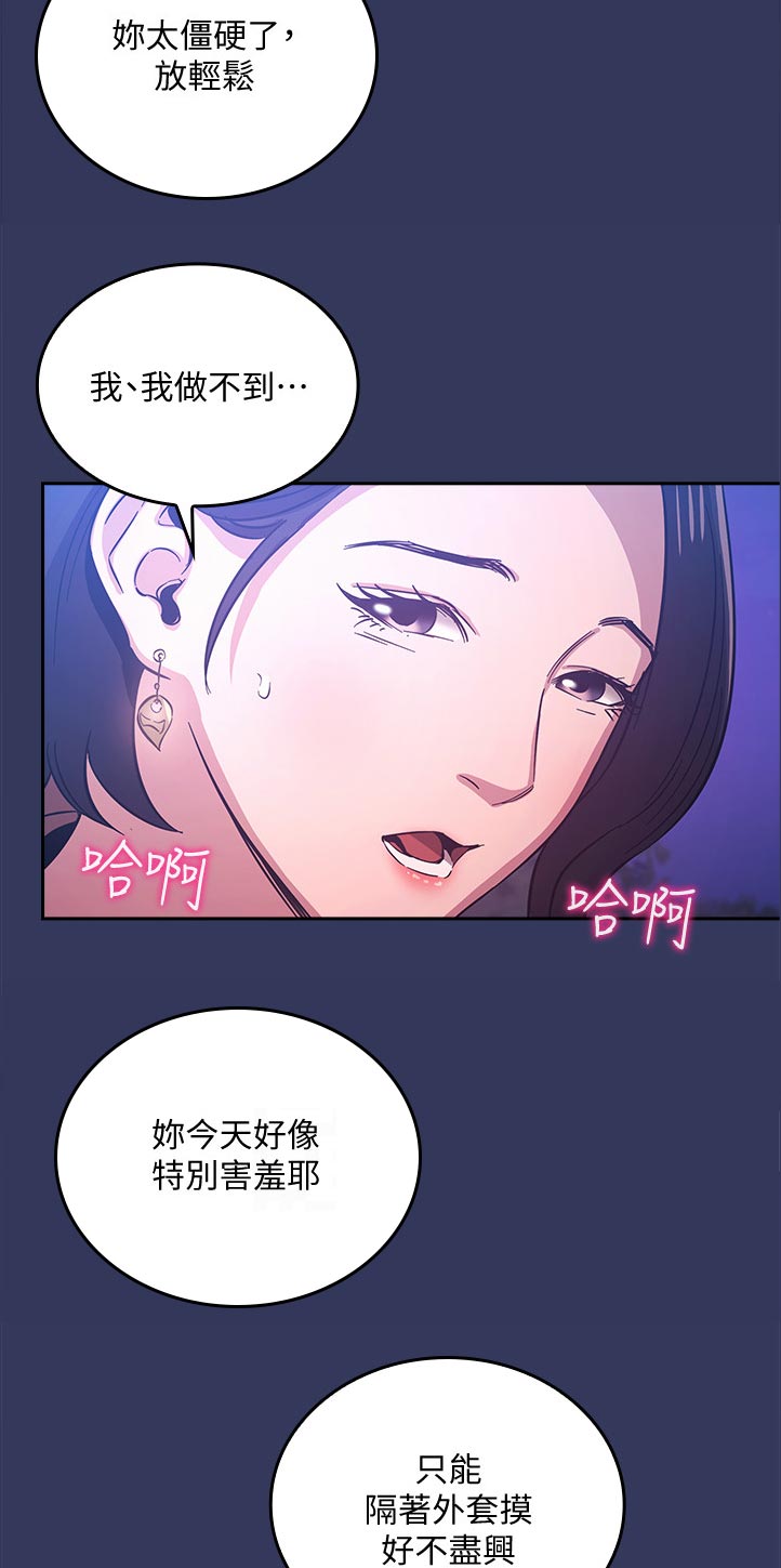 慈禧漫画,第61章：真的没问题吗2图