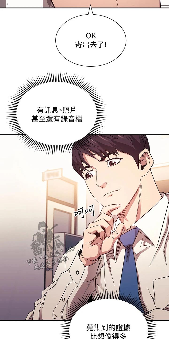 慈爱管教20漫画,第102章：最爱的东西1图