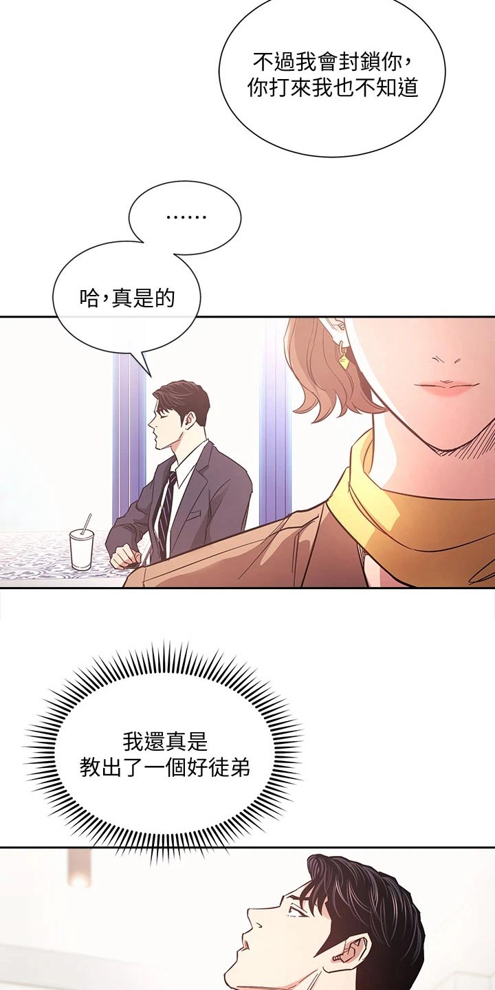 慈爱管教漫画,第117章：最后帮忙2图