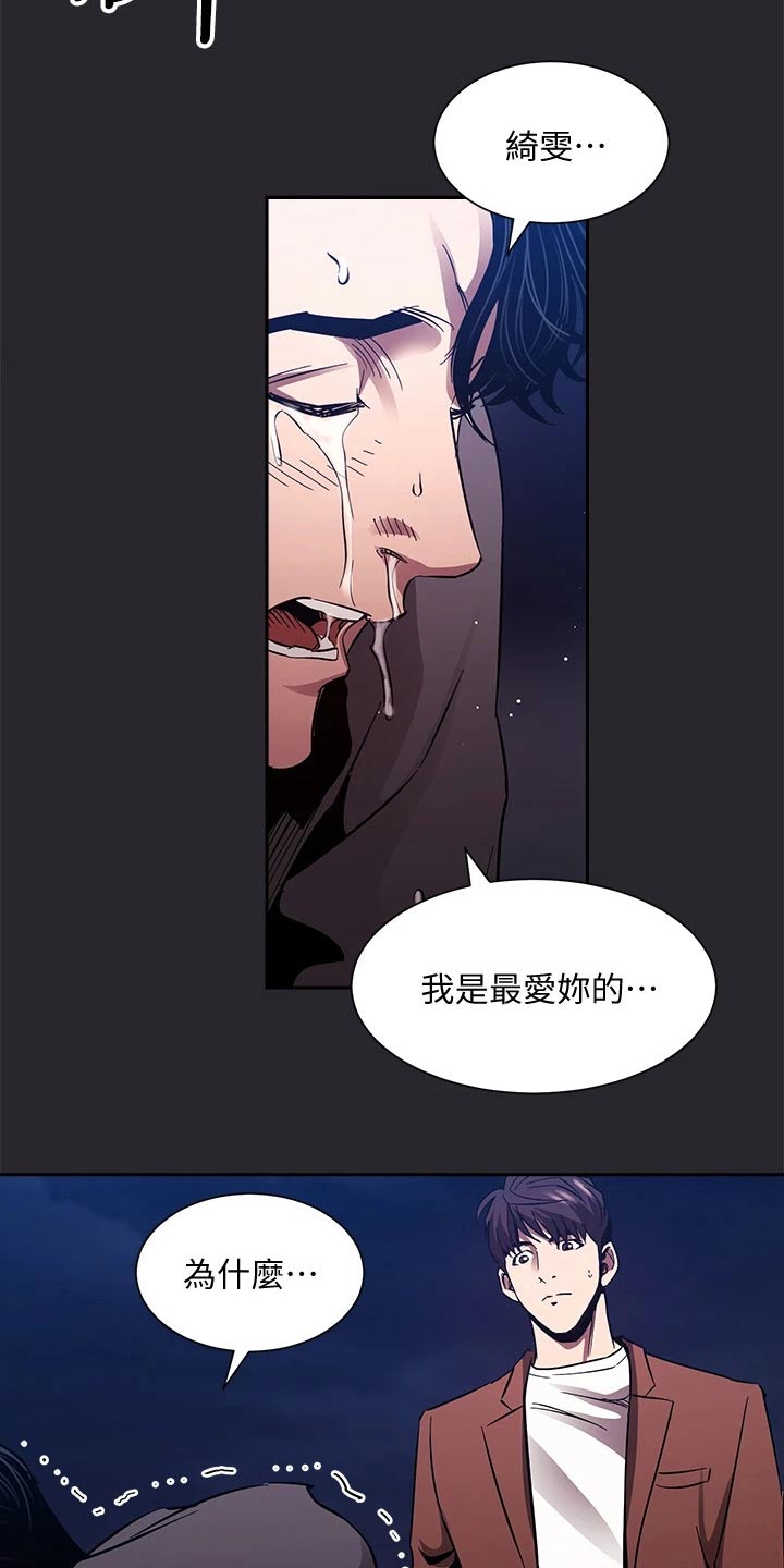 慈妈生活家漫画,第133章：我该怎么做2图