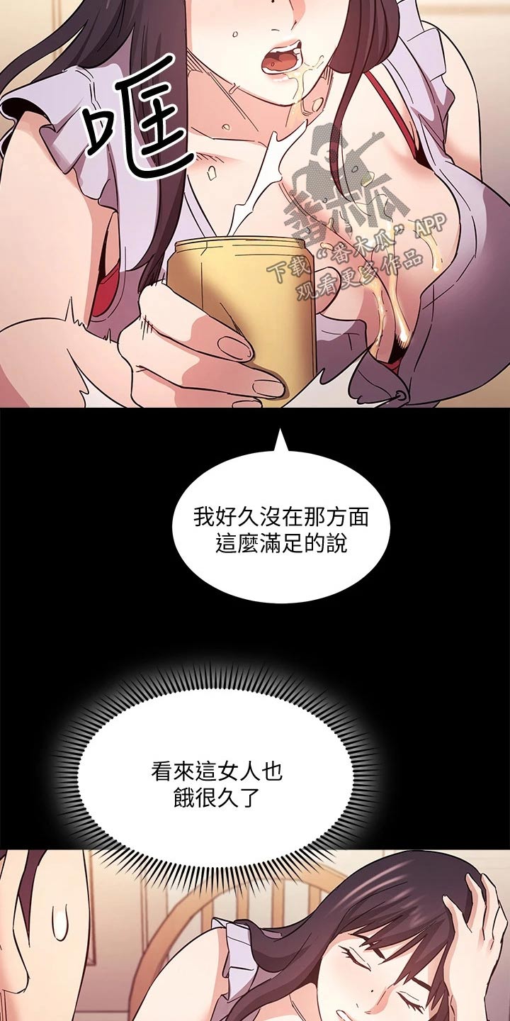 慈爱管教 都市恋爱的故事情节漫画,第98章：制造机会1图