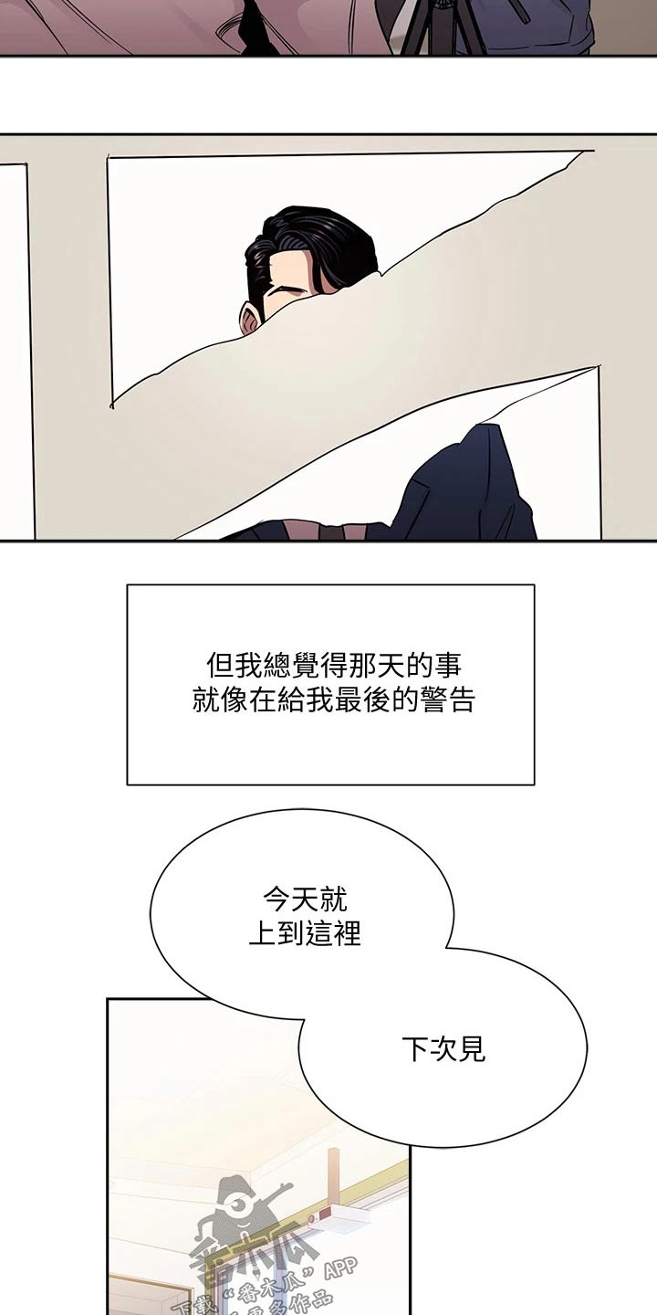 慈爱护生漫画,第134章：不想隐瞒 1图