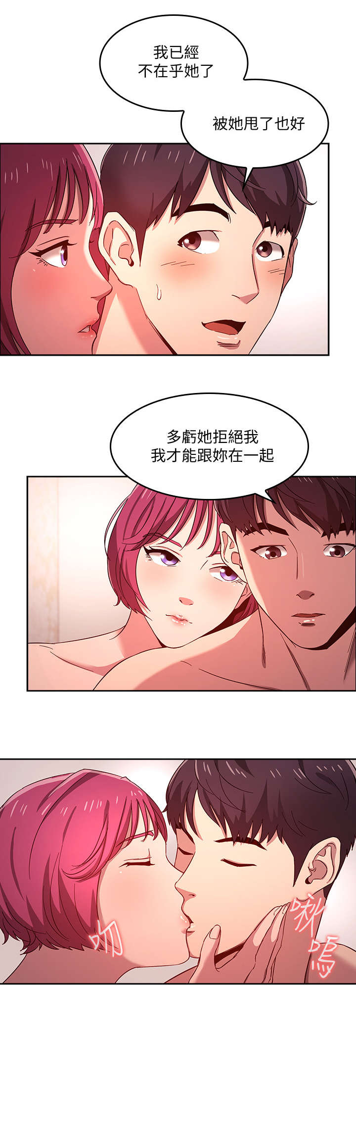 慈爱普天下原唱漫画,第10章：伯母2图