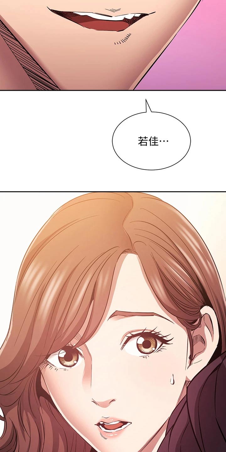 慈爱宠溺漫画,第135章：因为我爱你2图