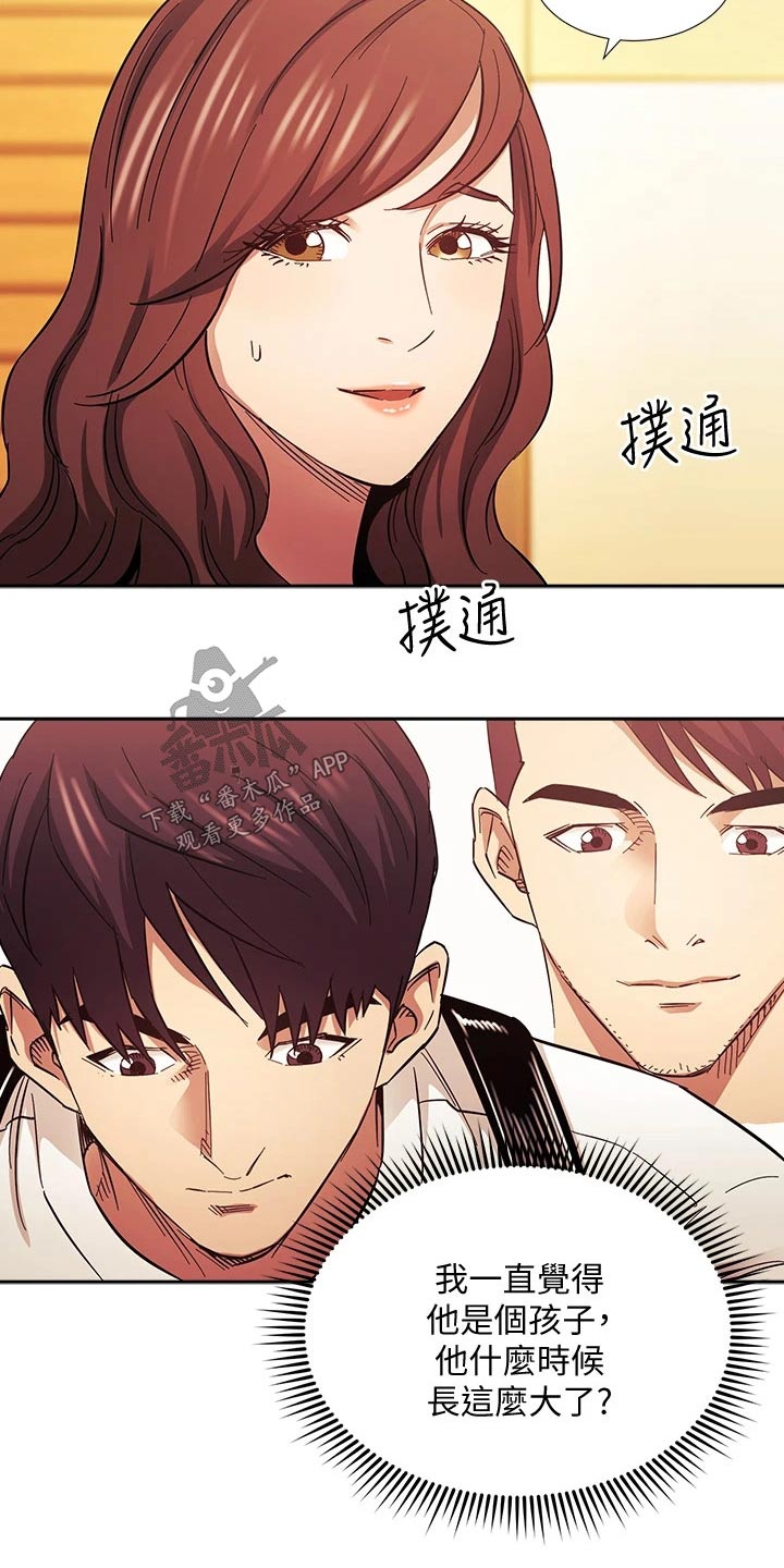 慈爱管教漫画,第106章：有你有足够2图