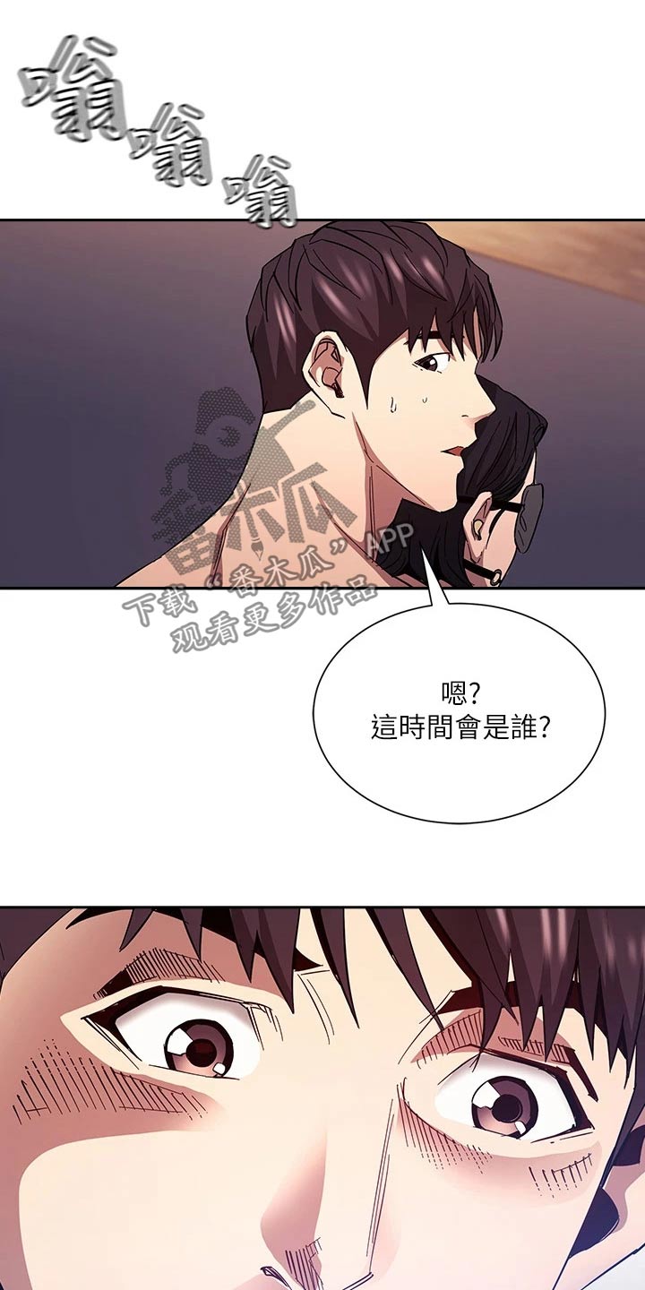 慈爱医院简介漫画,第130章：断绝关系1图