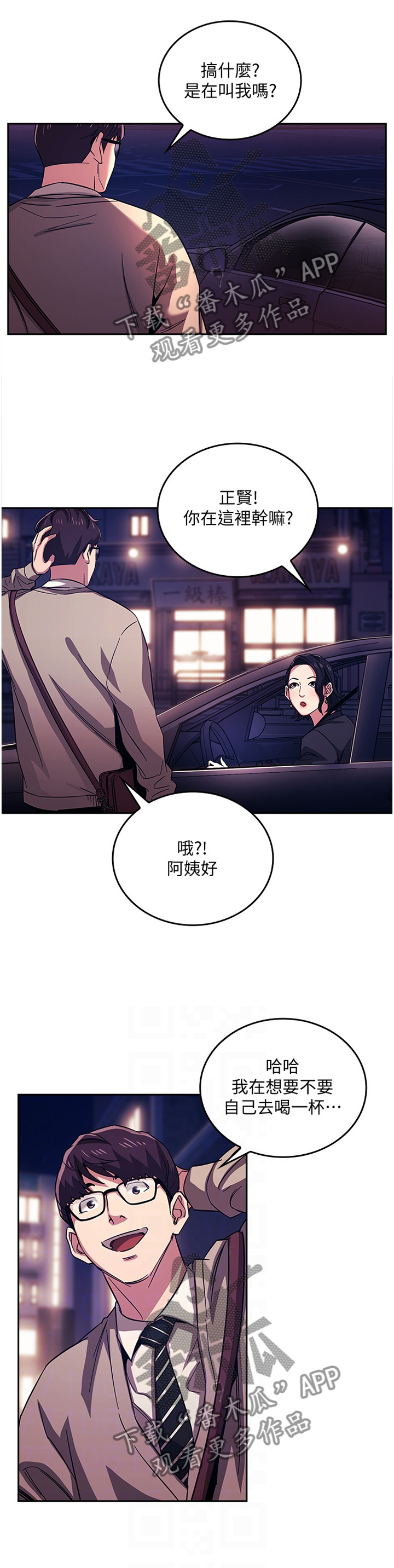 慈爱管教漫画免费无删减漫画,第39章：喝闷酒2图