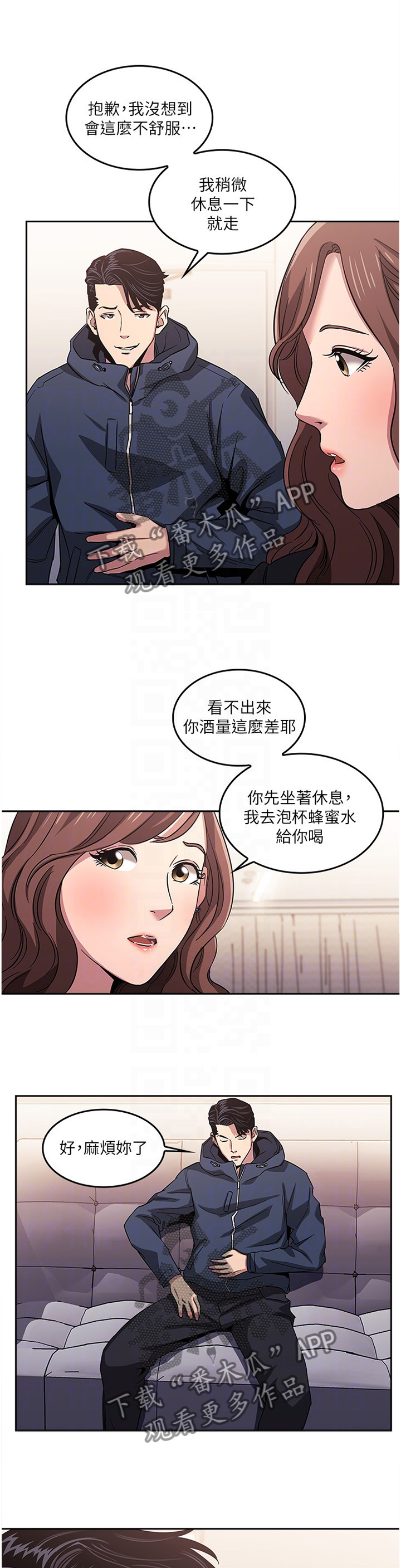 慈爱管教漫画人物介绍漫画,第26章：家庭关系1图