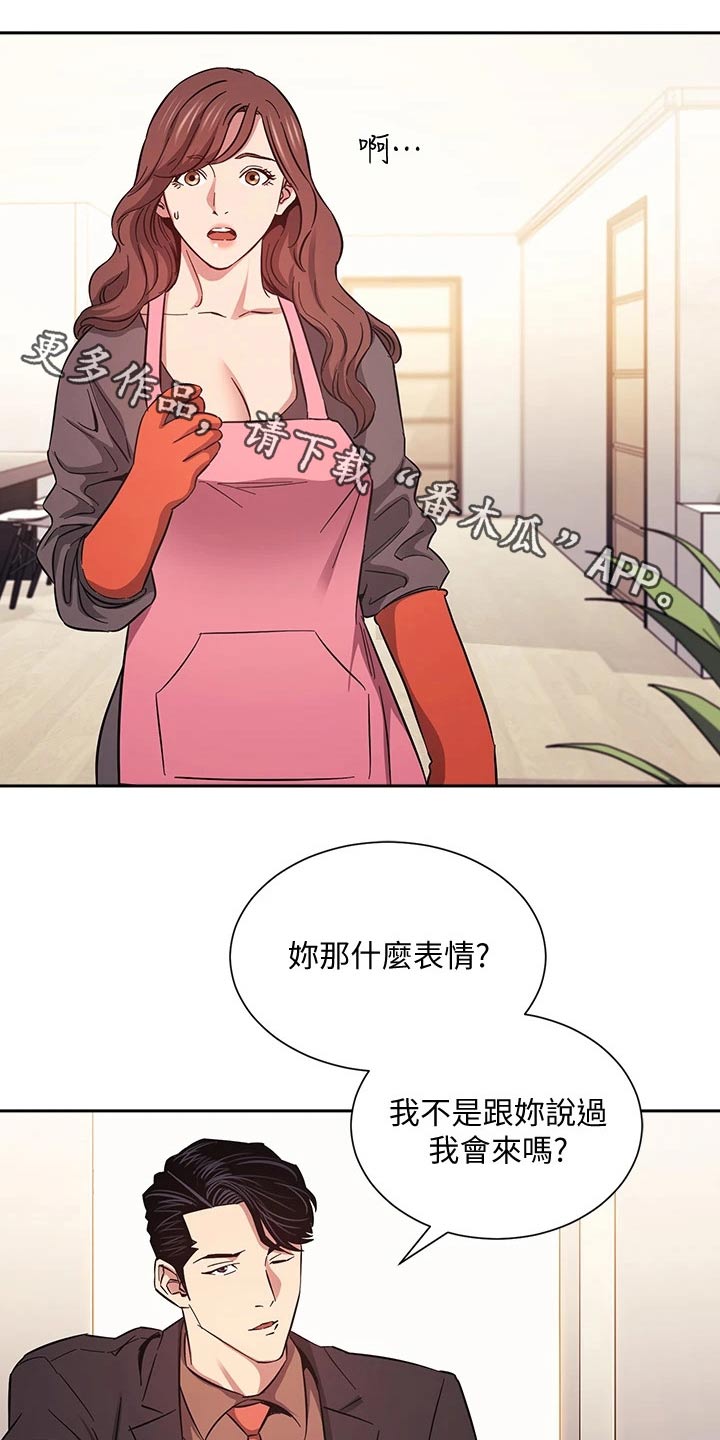 慈爱管教漫画在线观看网站漫画,第90章：曾经1图