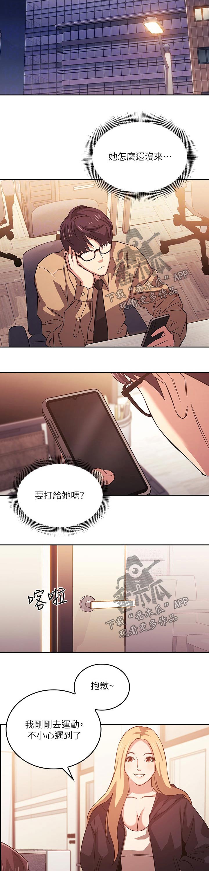 慈爱的近义词是漫画,第66章：大胆1图