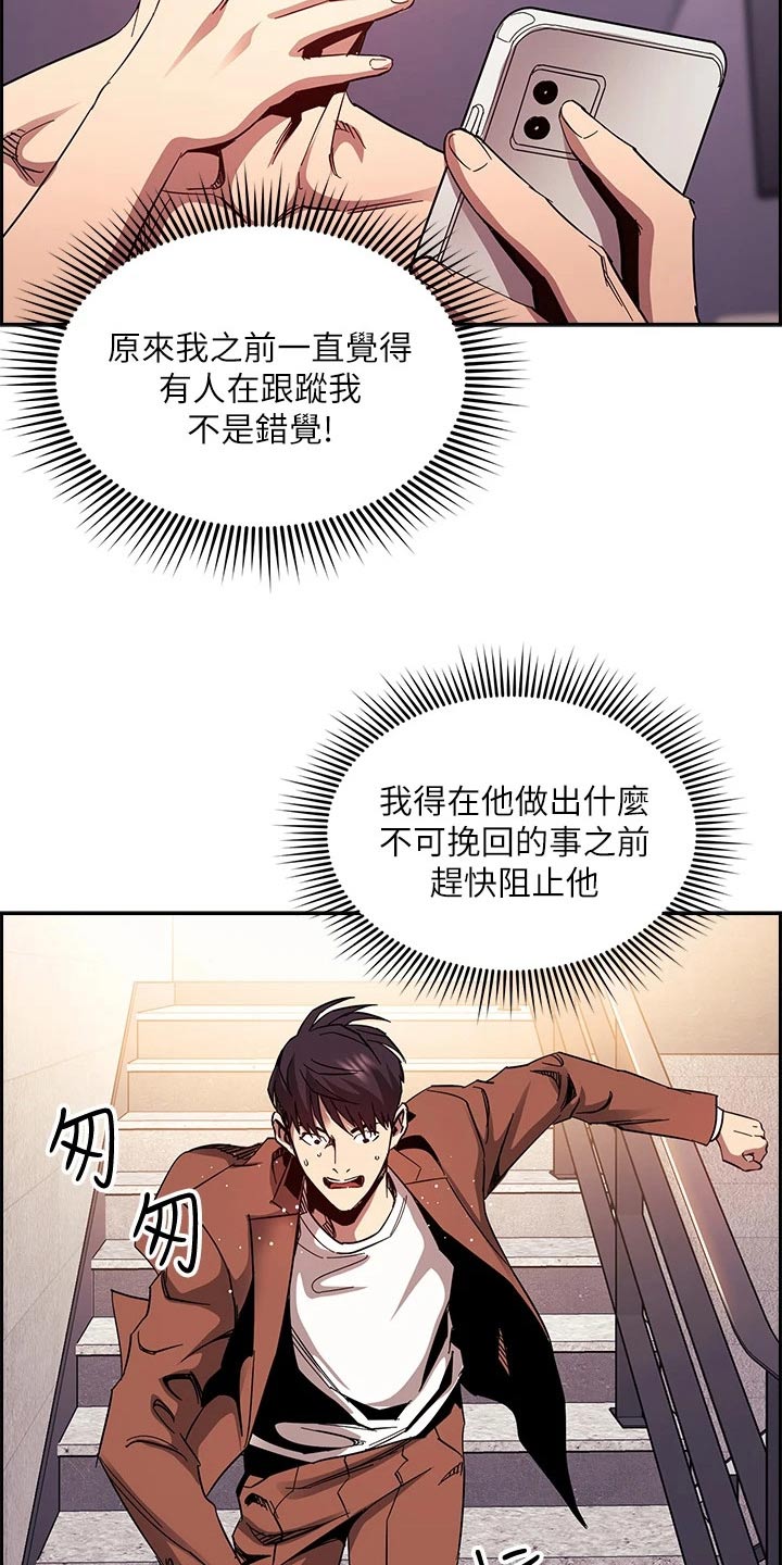 慈爱医院简介漫画,第130章：断绝关系1图