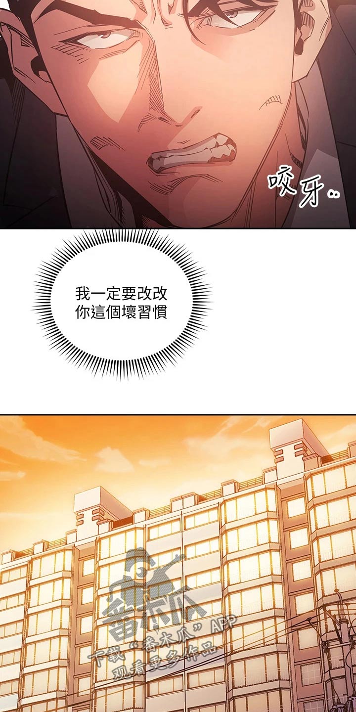 慈爱医院简介漫画,第117章：最后帮忙1图