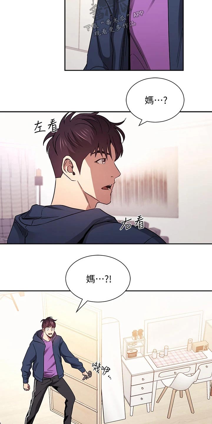 慈爱管教漫画免费漫画,第137章：我的答复2图