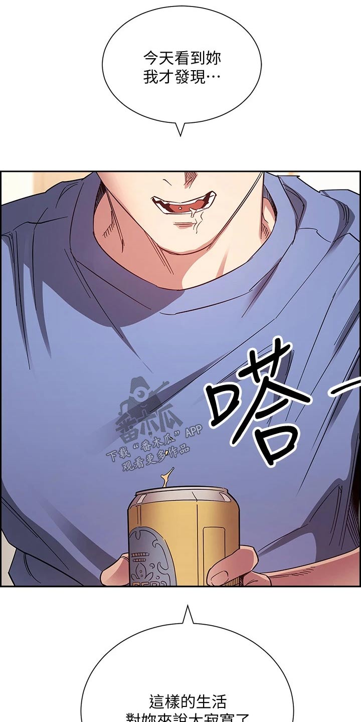 慈爱宠溺漫画,第106章：有你有足够1图