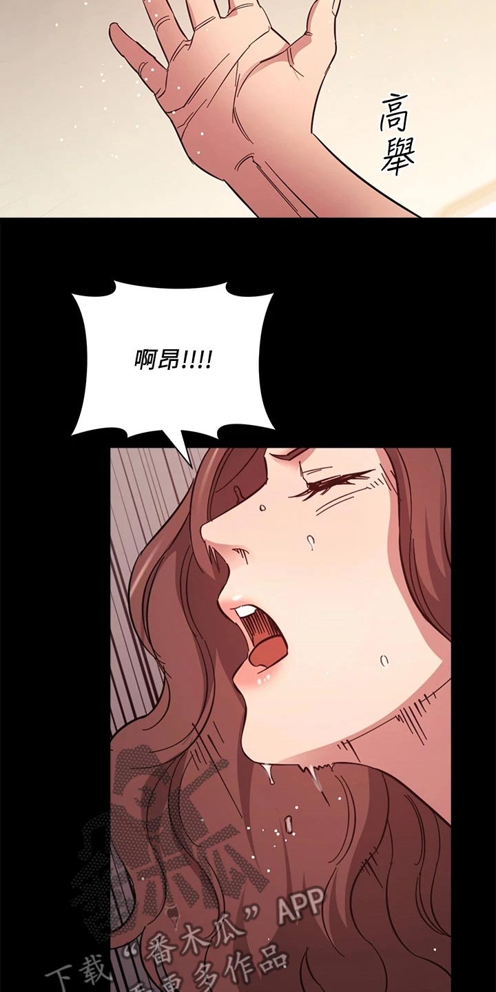 慈爱普天下原唱漫画,第90章：曾经1图