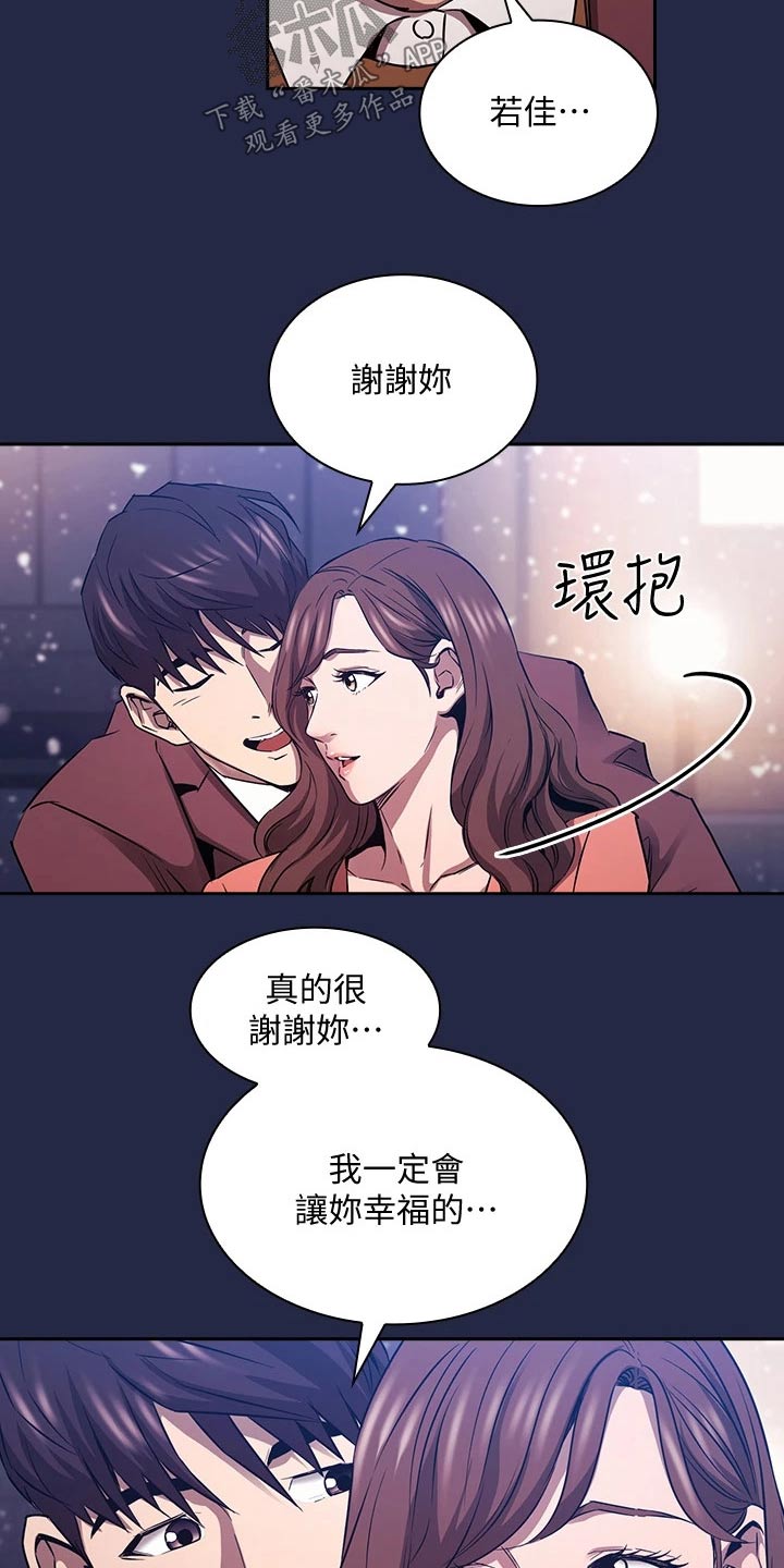 慈禧漫画,第138章：我们回去吧1图