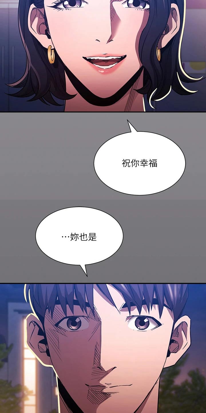 慈爱管教无删减漫画,第132章：愤怒2图