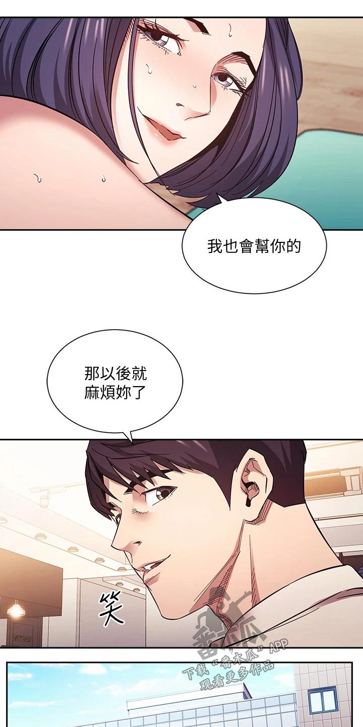 慈妈生活家漫画,第102章：最爱的东西1图