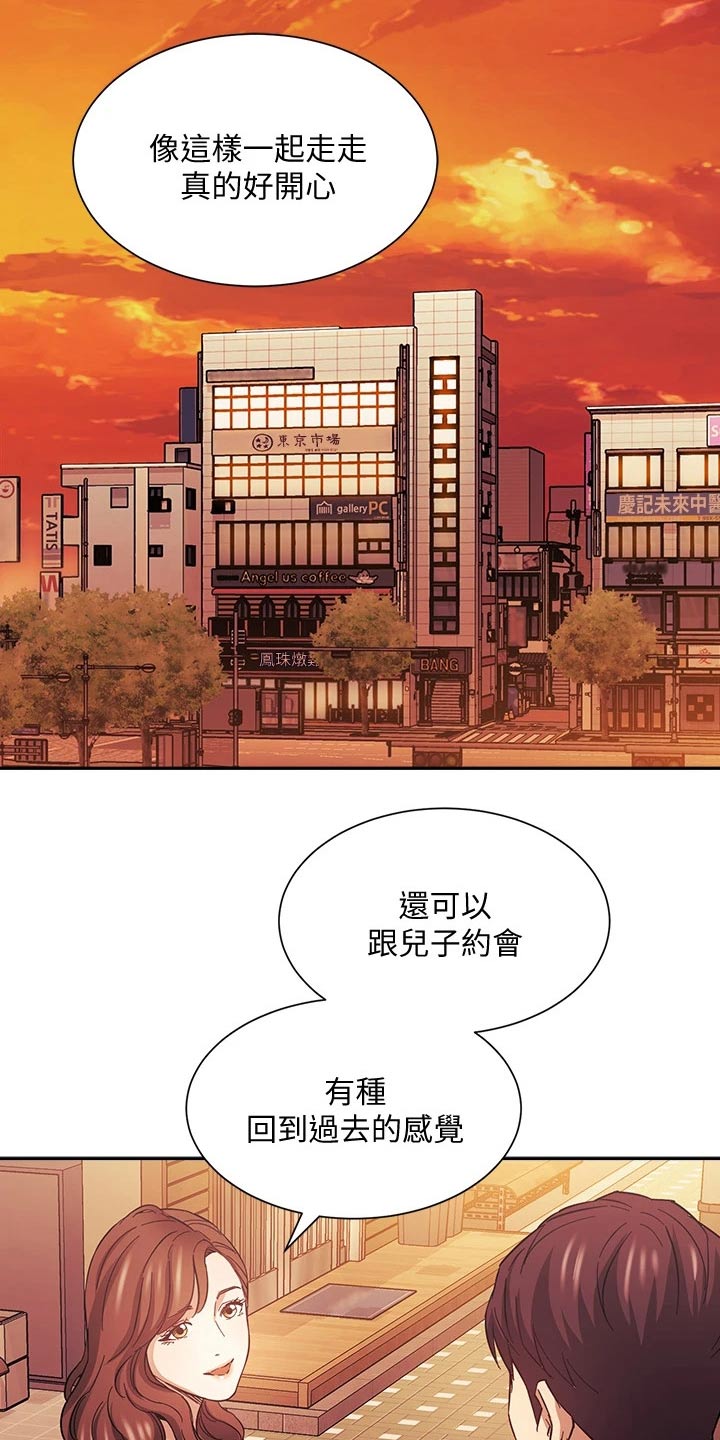 深层管教漫画,第106章：有你有足够1图