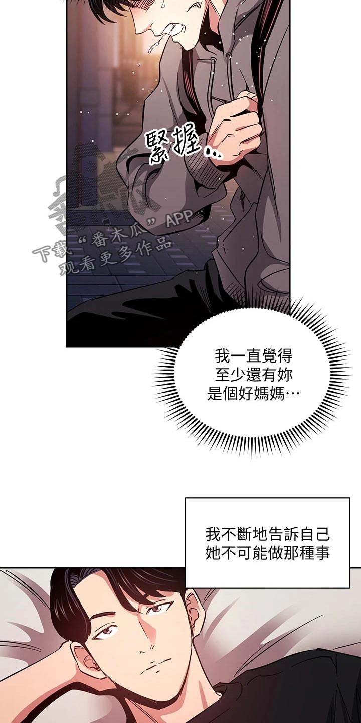 慈爱宠溺漫画,第126章：从那时候开始1图