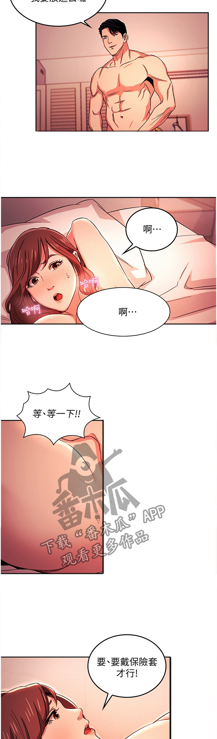 慈爱的回报用一句名言概括漫画,第32章：我的记号1图