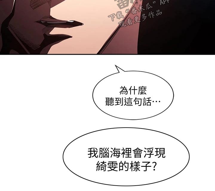 慈爱管教若佳又叫什么漫画,第102章：最爱的东西1图