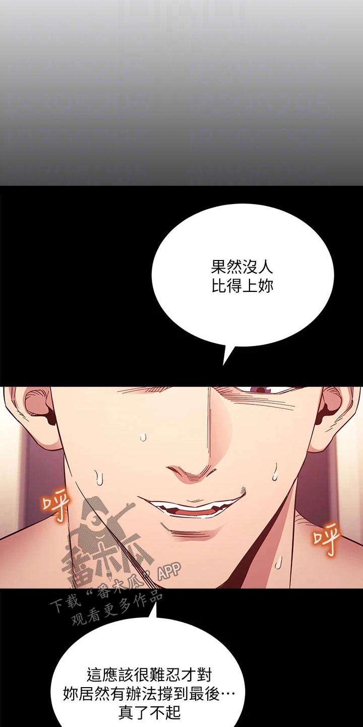 慈爱管教漫画人物介绍漫画,第88章：痕迹2图