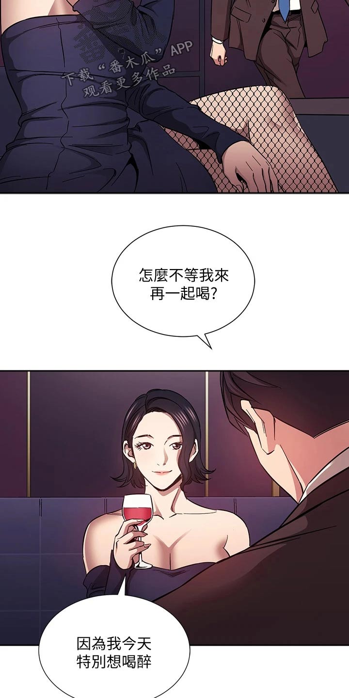 慈爱宠溺漫画,第124章：总该要来的 2图