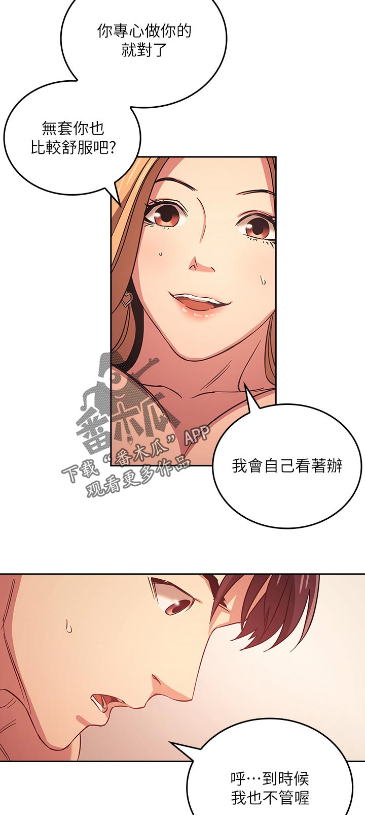 慈爱管教漫画免费阅读漫画,第54章：满意1图