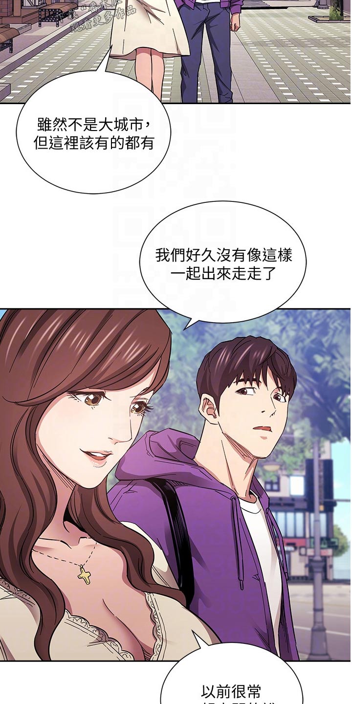 慈爱管教20漫画,第105章：不在动摇1图