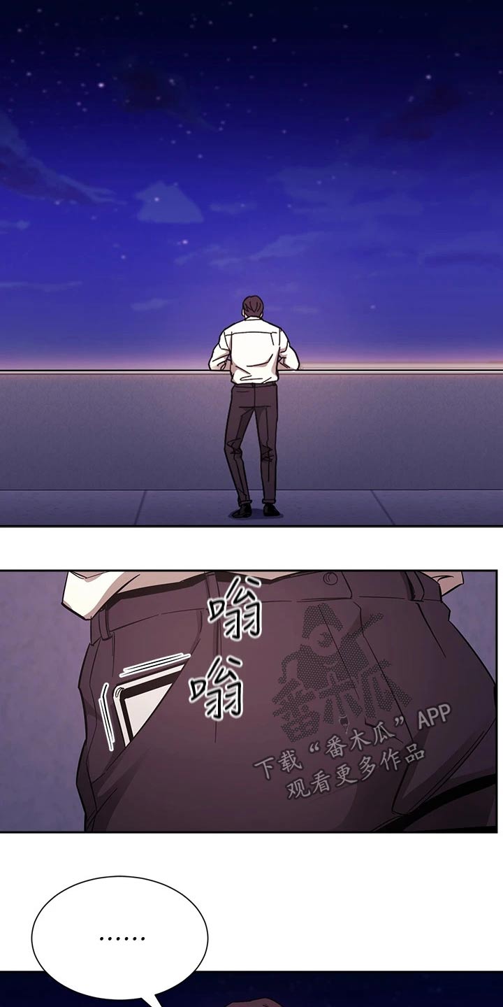 慈爱宠溺漫画,第84章：被发现1图