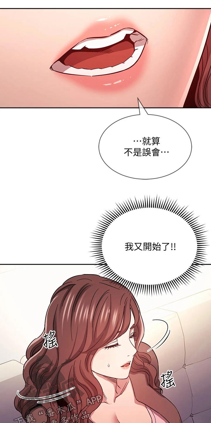 慈爱的战士高斯奥特曼漫画,第117章：最后帮忙2图