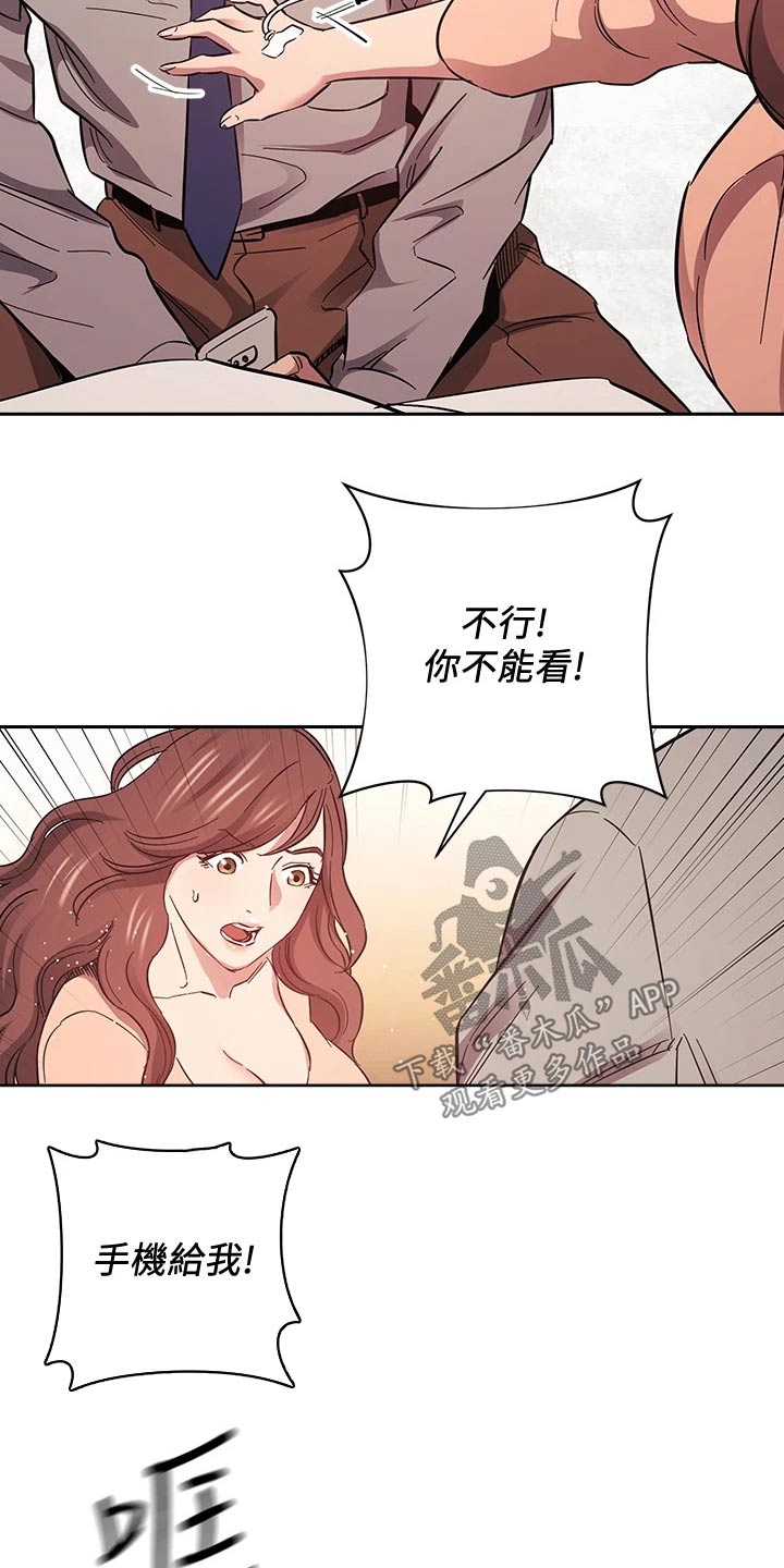 慈爱管教漫画免费无删减漫画,第89章：痛哭2图