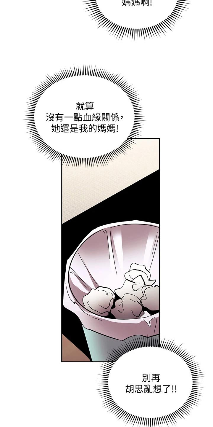 慈爱宠溺漫画,第126章：从那时候开始1图