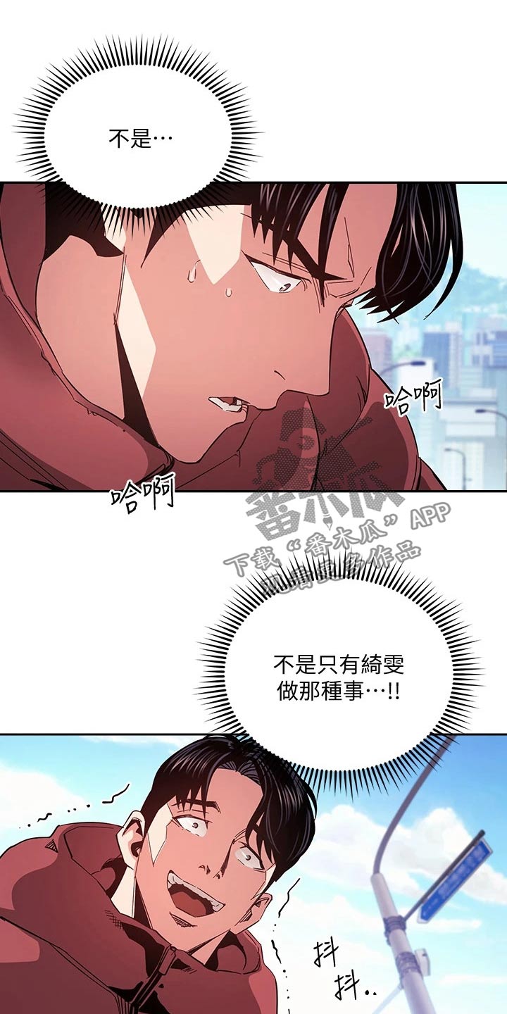 慈爱近义词是什么漫画,第127章：改变1图