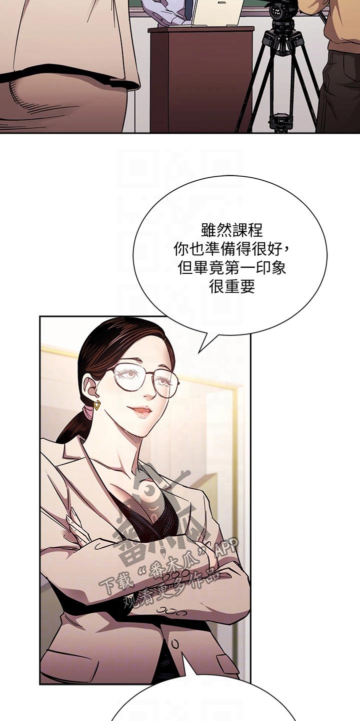 慈爱包容漫画,第120章：直播2图