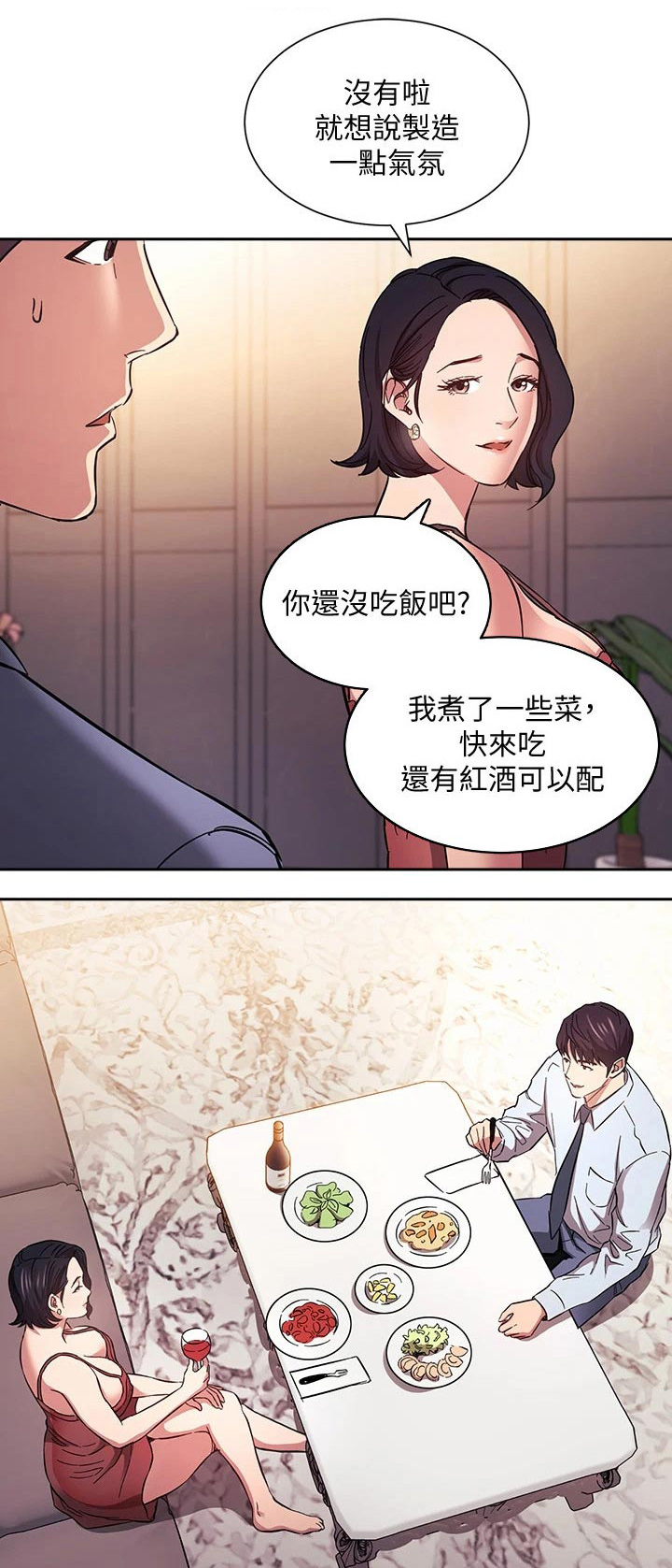 慈爱教育漫画,第103章：家事1图