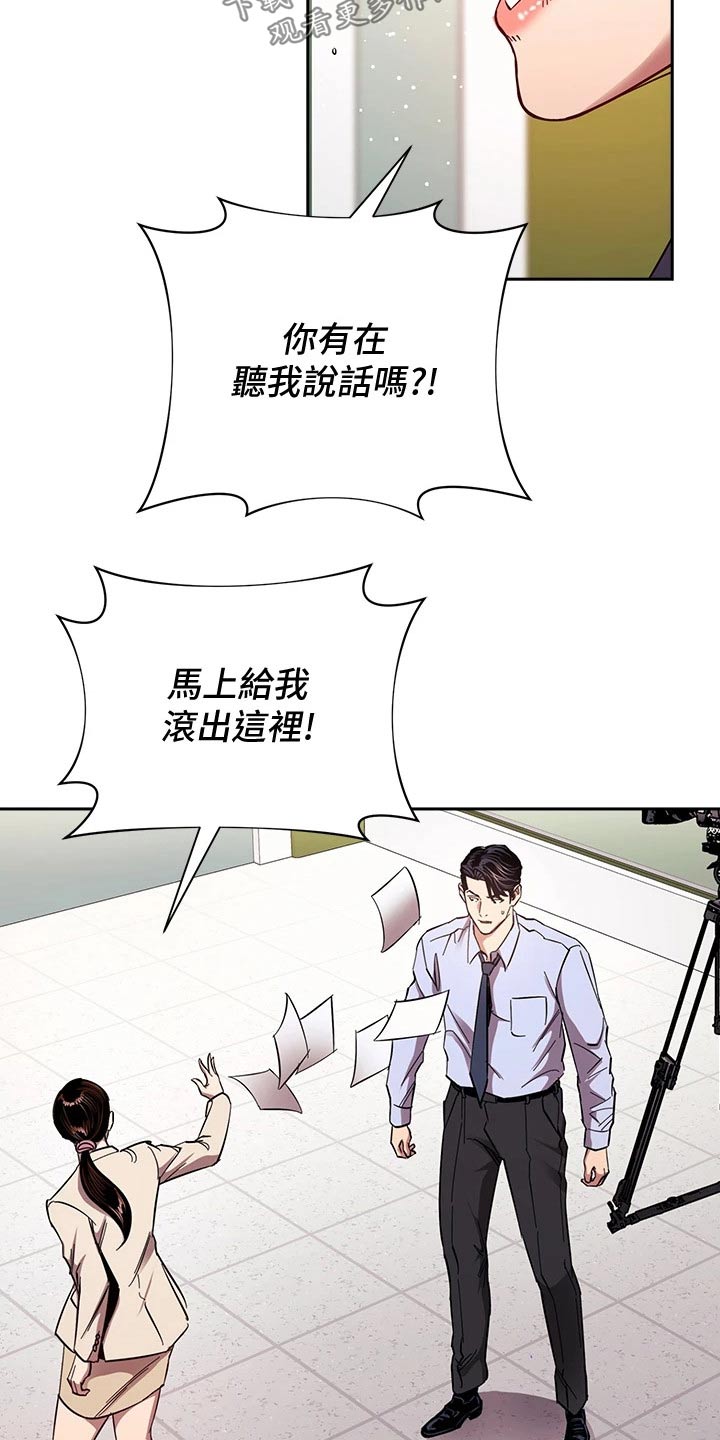 慈爱什么意思漫画,第123章：公开道歉1图