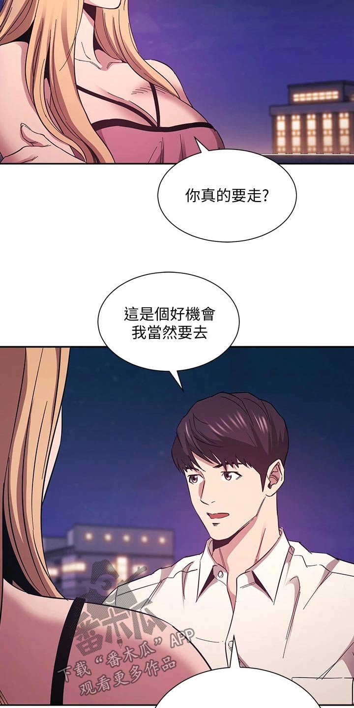 慈爱宠溺漫画,第85章：原来是你1图