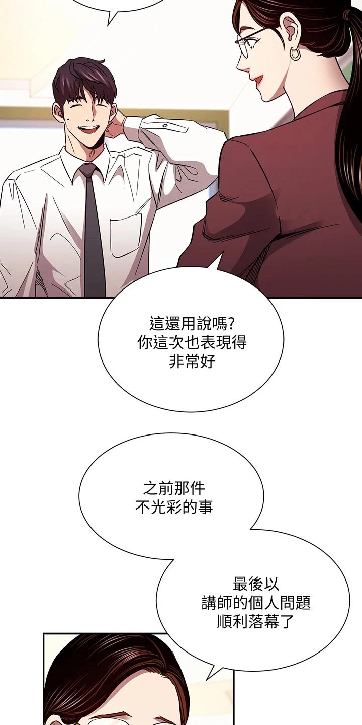 慈爱护生漫画,第134章：不想隐瞒 1图