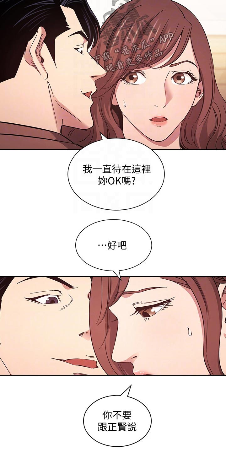 慈爱普天下原唱漫画,第90章：曾经2图