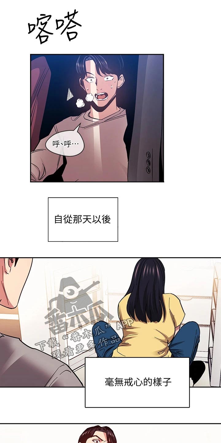 慈爱宠溺漫画,第126章：从那时候开始1图