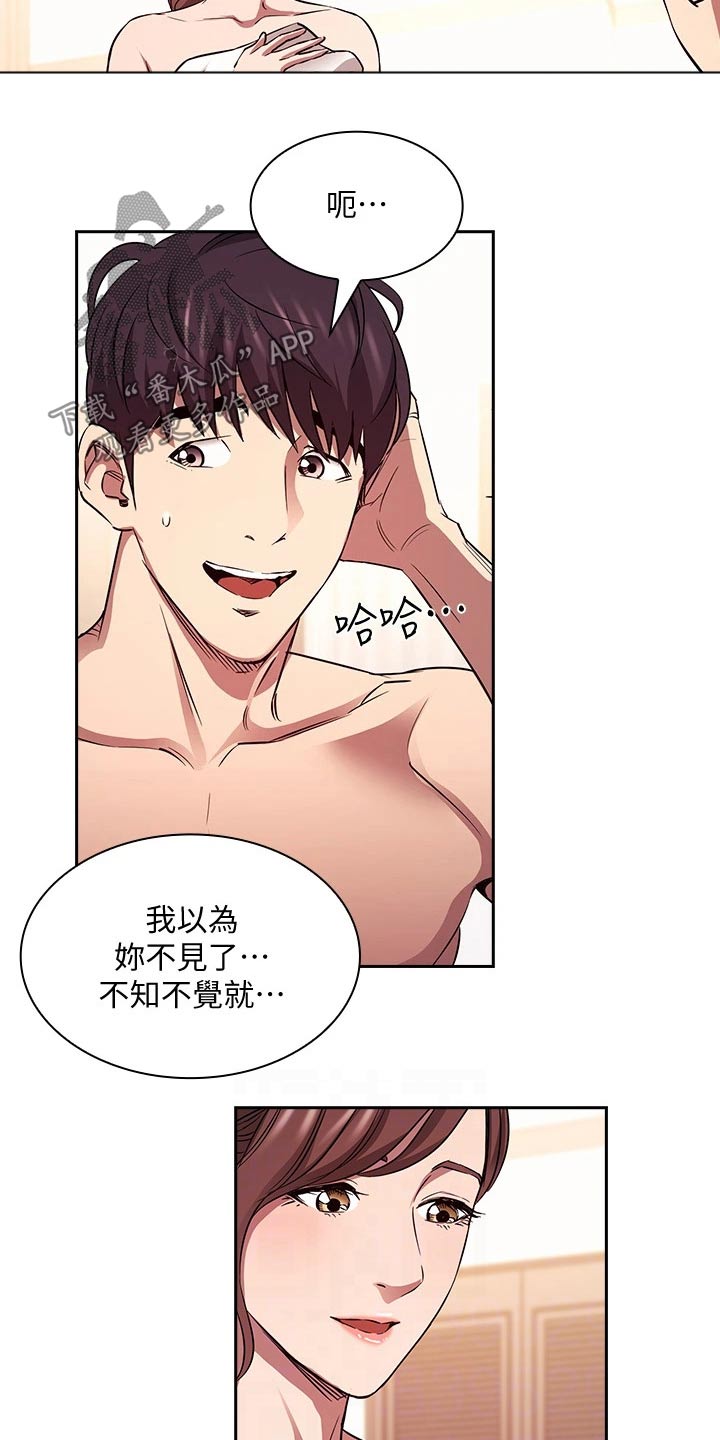 慈爱的妈妈漫画,第139章：海边1图