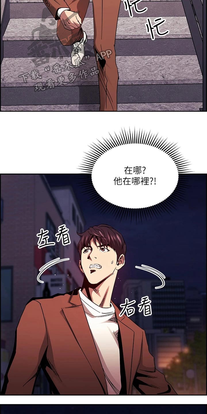 慈爱医院简介漫画,第130章：断绝关系2图