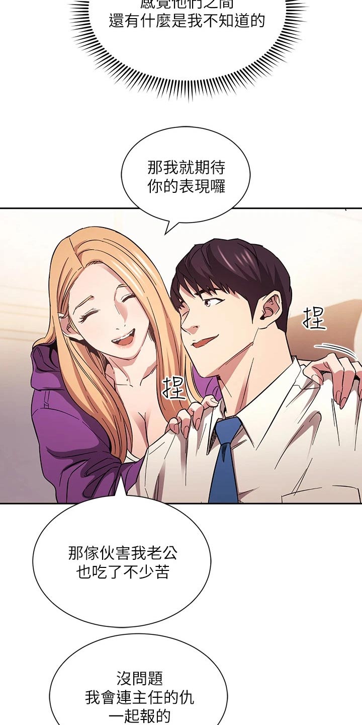 慈爱管教若佳又叫什么漫画,第102章：最爱的东西1图