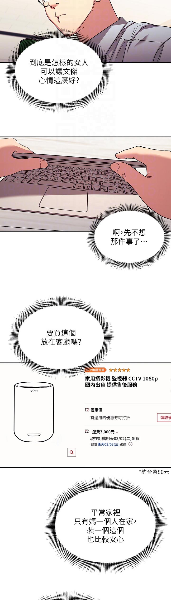 慈爱养老院漫画,第49章：上课1图