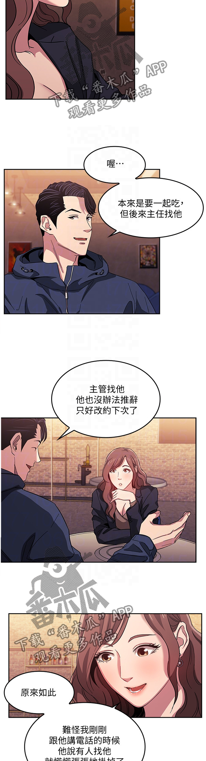 慈禧漫画,第24章：诱导1图