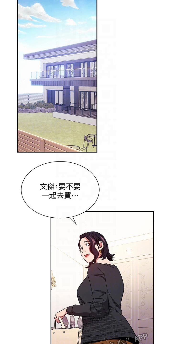 慈爱医院简介漫画,第127章：改变2图