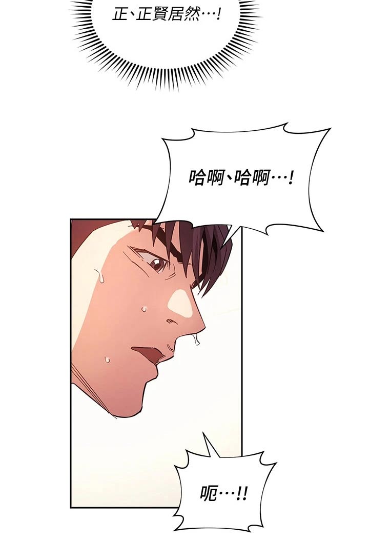 慈爱育儿漫画,第115章：顾虑2图