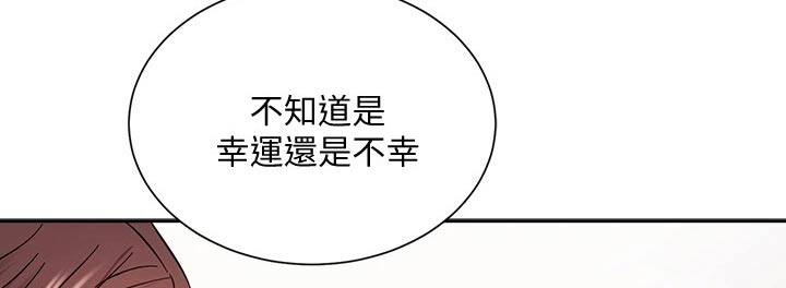 慈爱管教哪里看漫画,第125章：反省2图